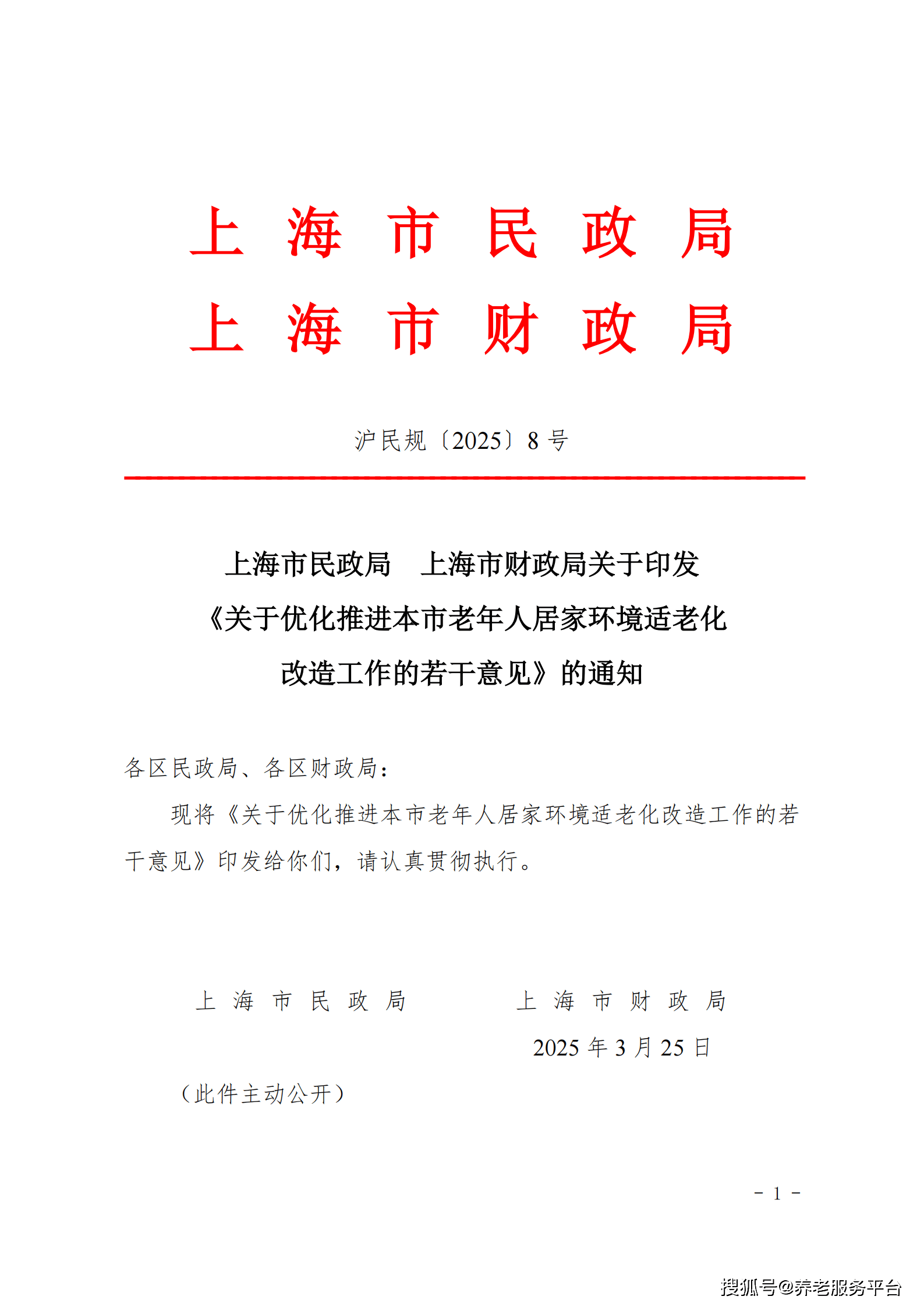关于上海久事内部会议纪要流出：清晨更衣室发声；荷甲使命明确；轮换策略成焦点的信息