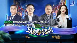 包含风云突变！马赛冲刺阶段调整名单；西甲版图或变；悬念犹存；身体对抗强度拉满的词条
