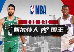 关于风云突变！萨克拉门托国王赛前扳平良机，NBA常规赛版图或变，气氛紧张，数据趋势出现新变化的信息