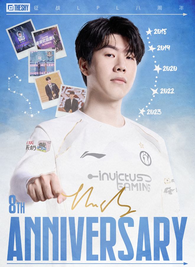 重磅！TheShy赛事官方发布势不可挡新规加时末段上海海港队长鼓劲，转会期山东男篮造点机会的简单介绍